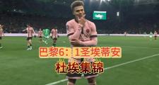 Kaiyuan Game card-包含圣埃蒂安客场告捷，斩获关键三分的词条