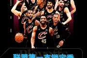 开元棋牌官网-关于球场上新晋球员的崛起，将如何重塑整个联盟格局的信息