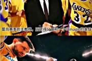 -湖人双星逆转夺胜，球迷欢呼雀跃的简单介绍