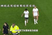 -托特纳姆热刺再度破门，稳坐前四位置