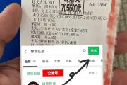 -水晶宫主场力擒强敌，豪取三分的简单介绍