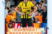 开元官方下载-多特蒙德客场遭遇失利，德甲争冠形势开始暗淡