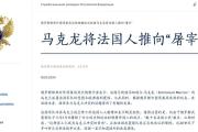 Kaiyuan Game card-法国不敌乌克兰，欧预赛出线形势陷入危险的简单介绍