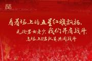 开元官方下载-球队战绩辉煌，不负众望，展现实力浴火重生的简单介绍