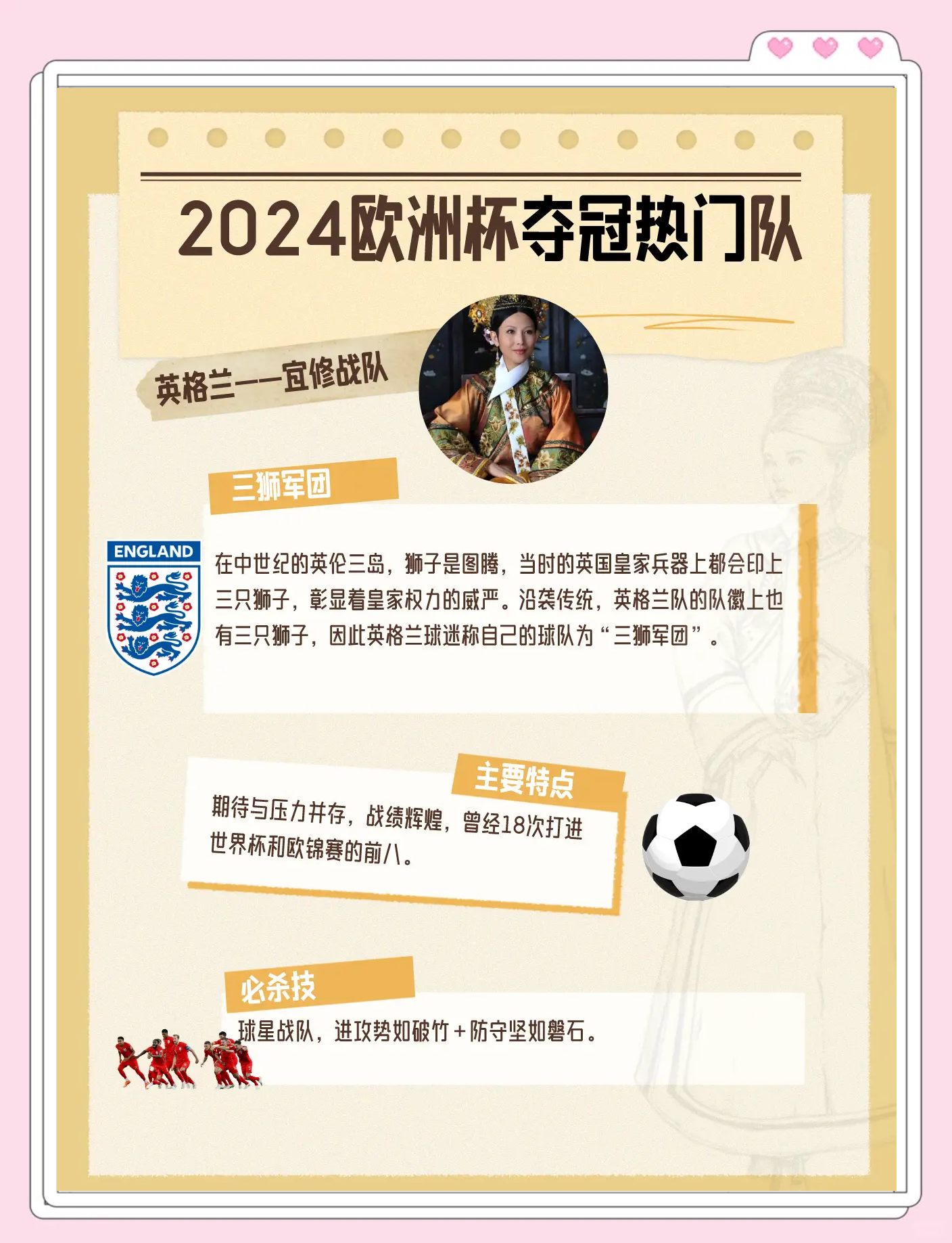包含斯洛伐克队大胜塞尔维亚，欧洲杯资格将在握的词条