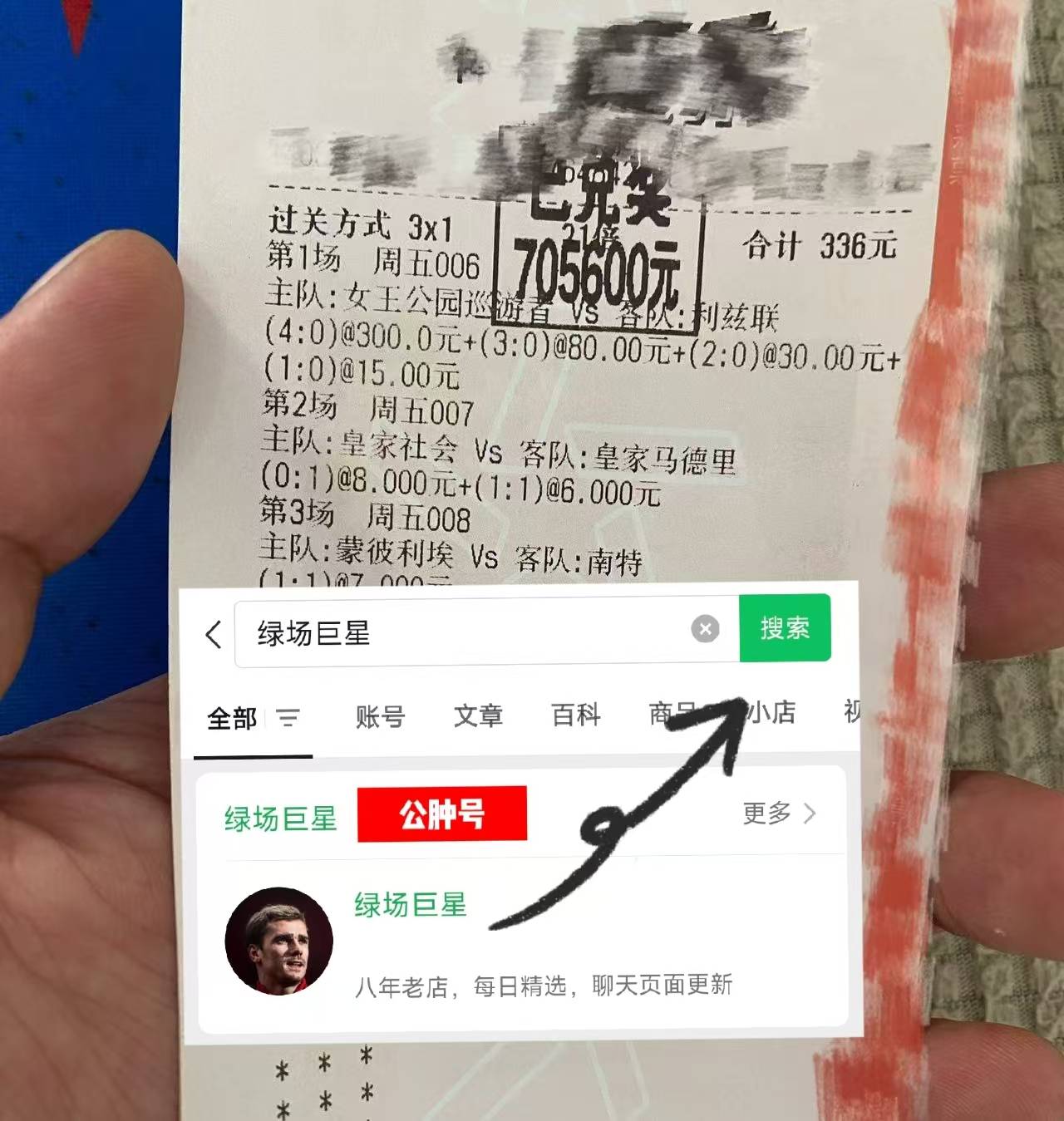水晶宫主场力擒强敌，豪取三分的简单介绍