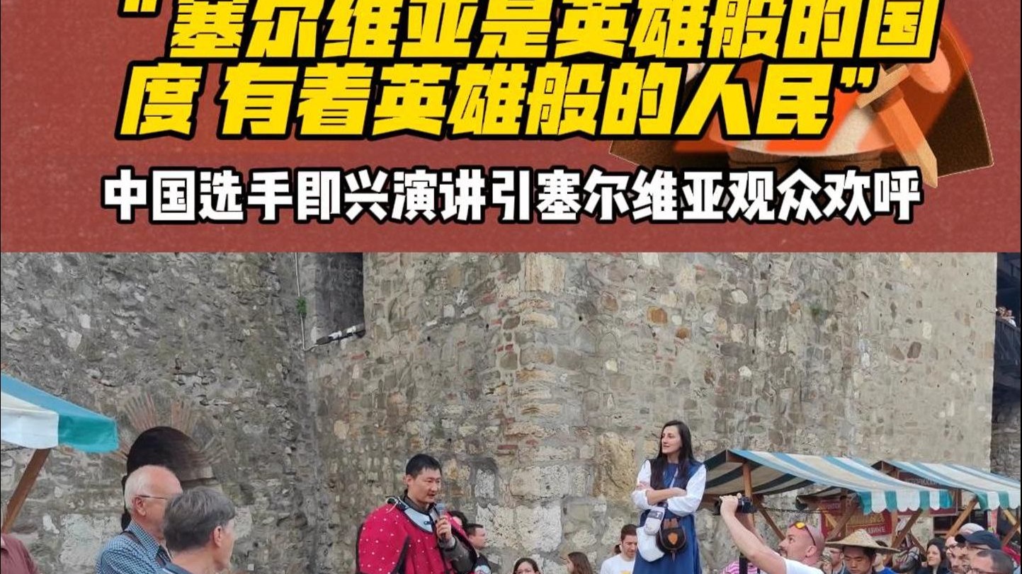 包含参赛选手表现绝佳，掀起观众欢呼的词条