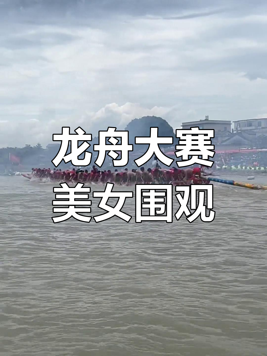 包含参赛选手表现绝佳，掀起观众欢呼的词条