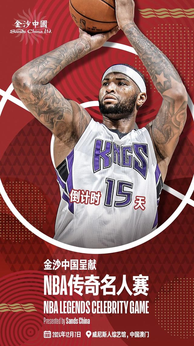篮球传奇：历经坎坷见证辉煌