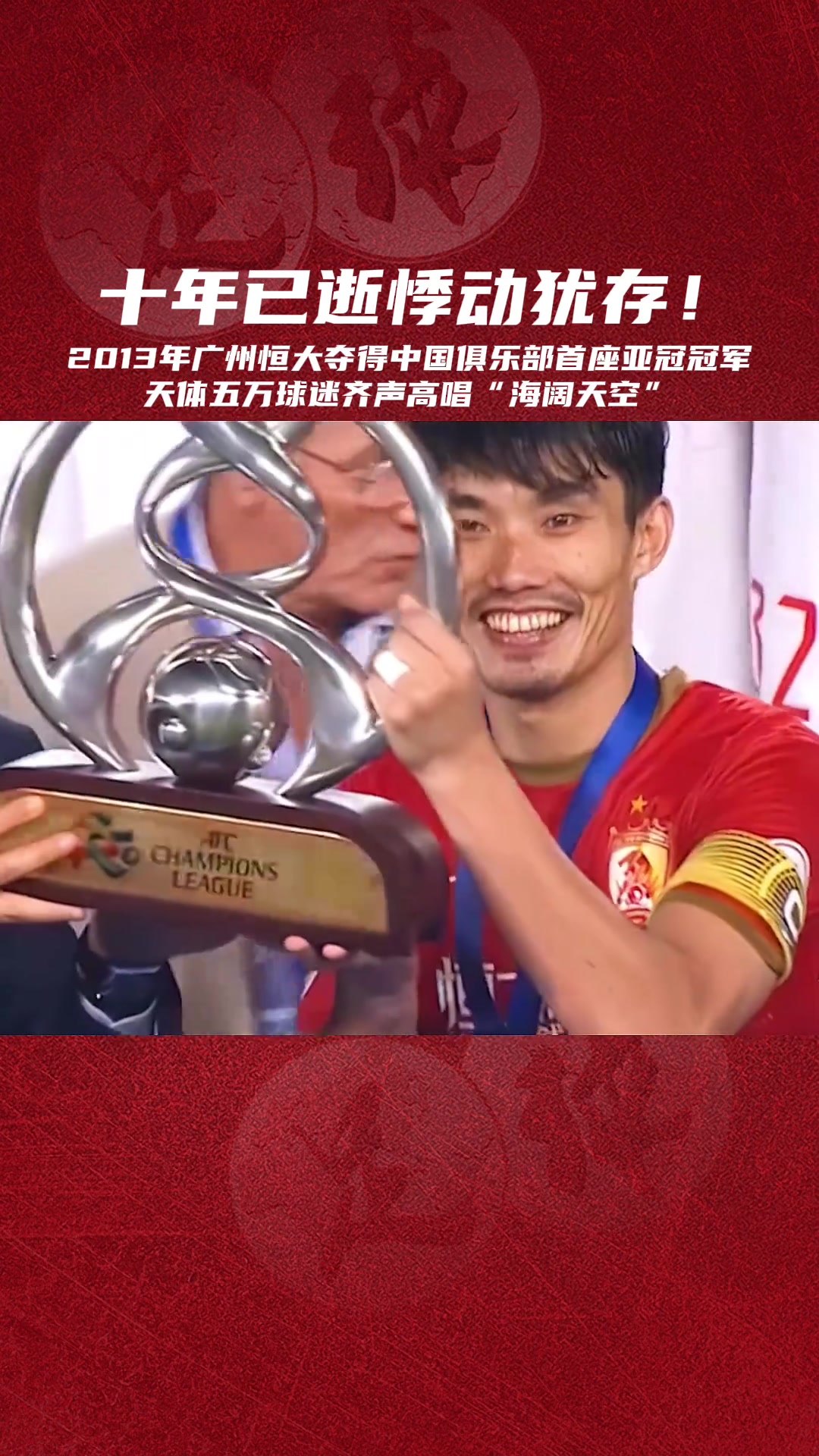 教练观点：恒大瞄准亚冠，全队备战无懈可击