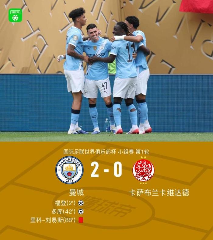 热苏斯破门，曼城凭一球小胜