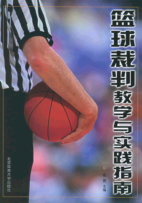 俄罗斯篮球协会将举办训练营