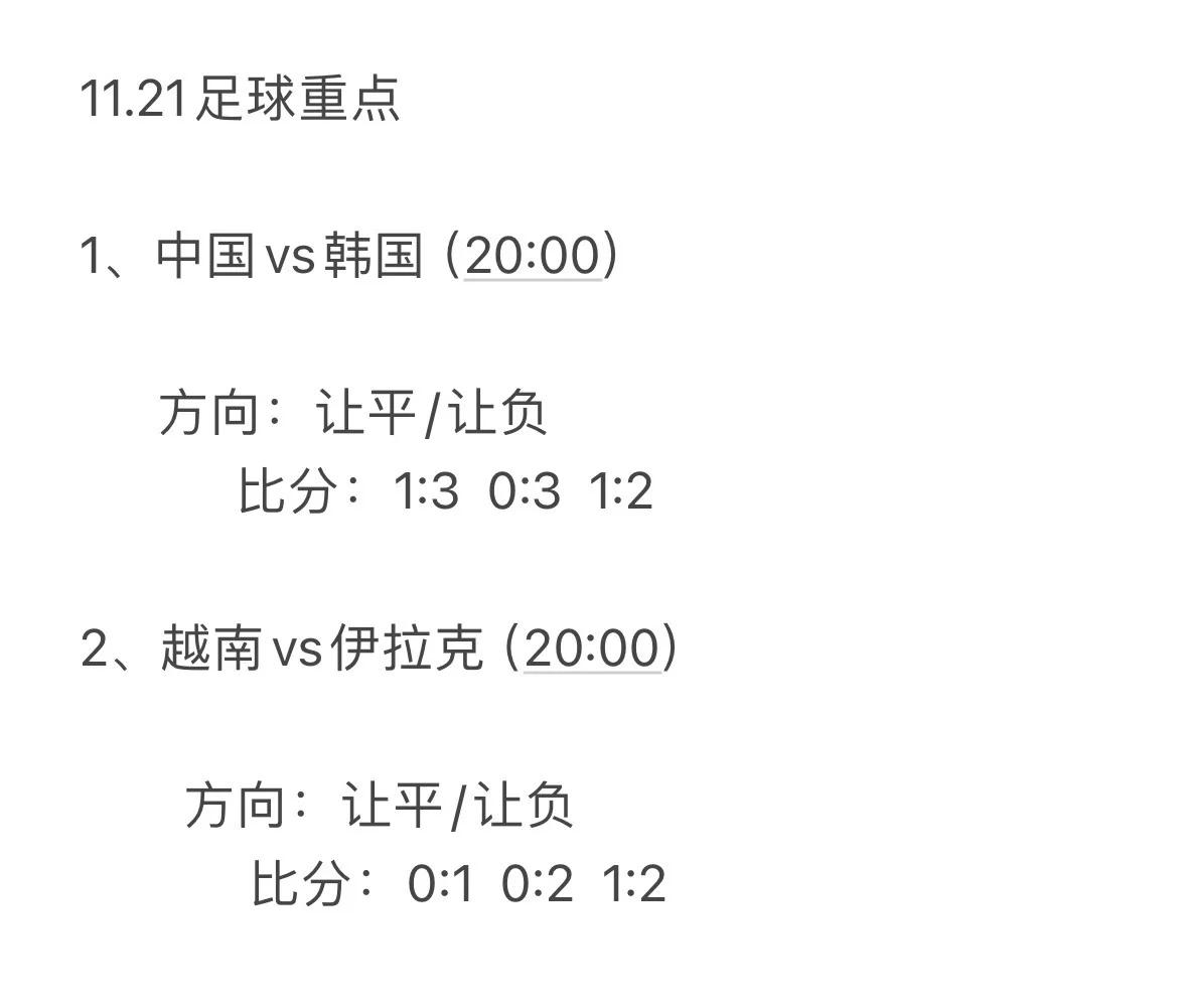 韩国队国际赛场表现平平，需要适时调整