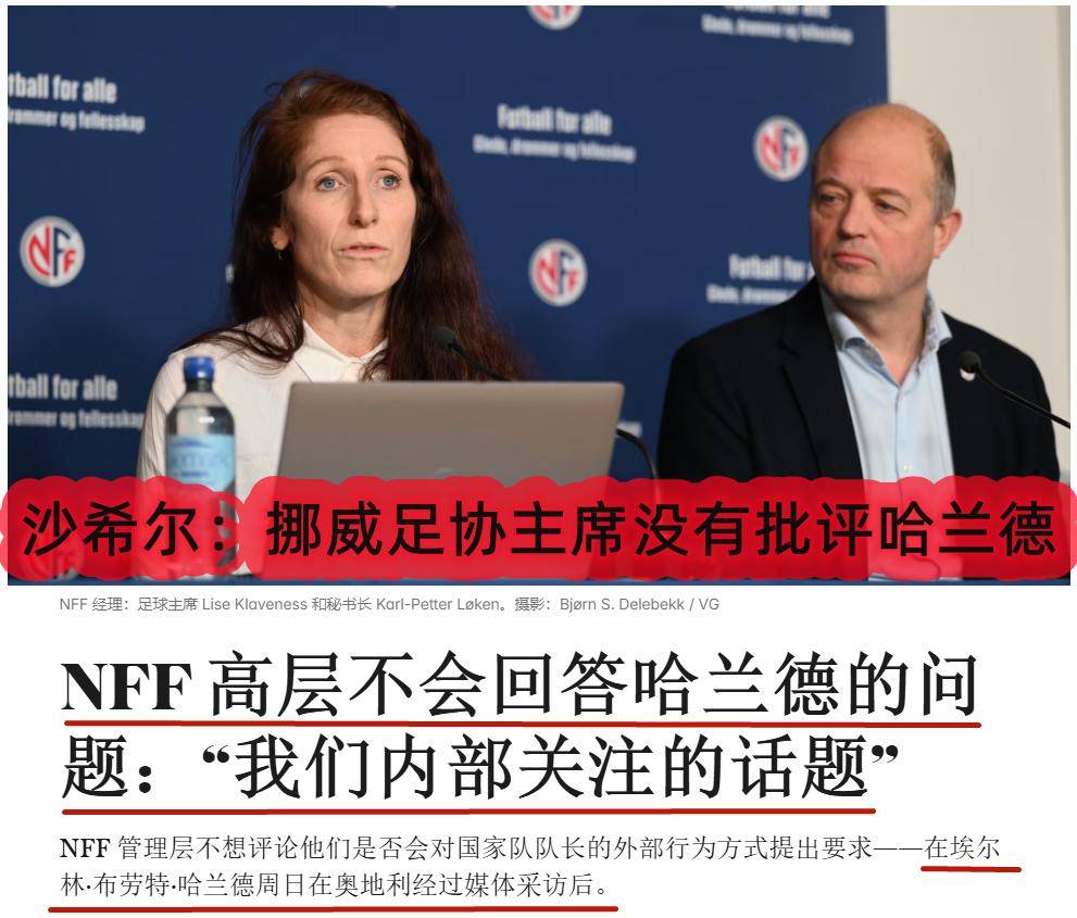 挪威击败摩洛哥，晋级形势一片看好