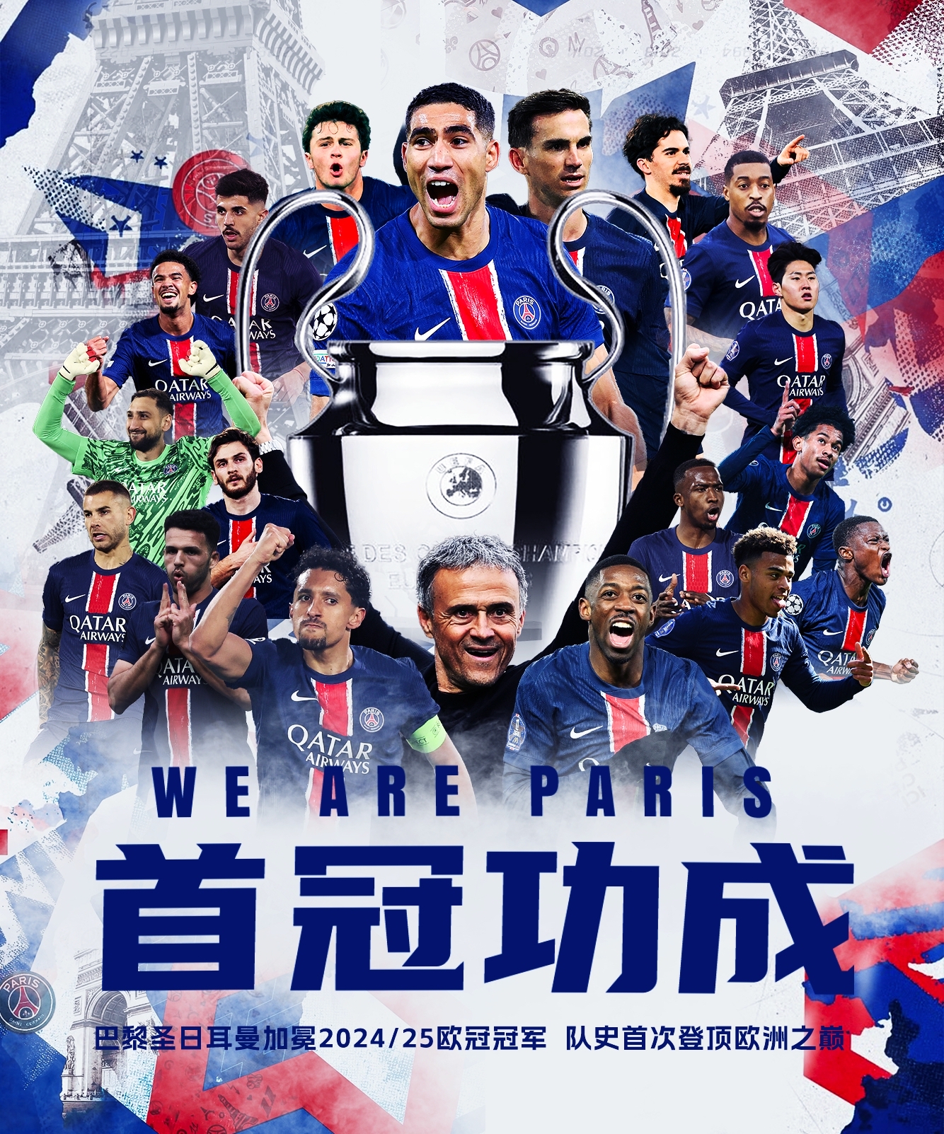 巴黎圣日耳曼胜利，切尔西遗憾落败