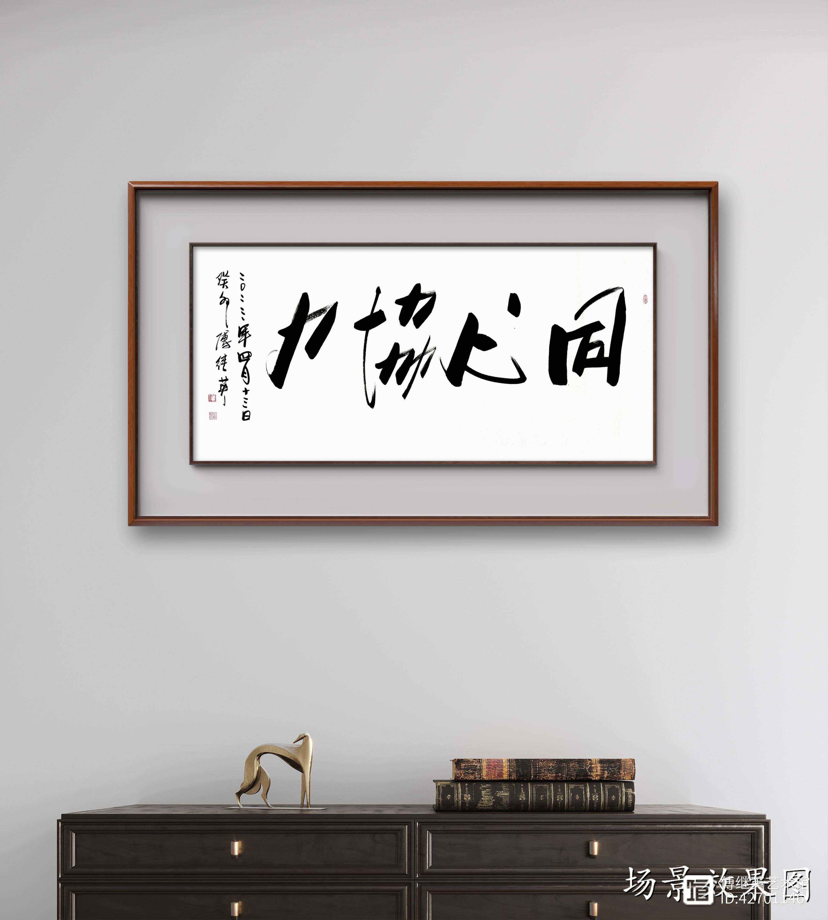 团结就是力量!同心协力的胜利路径! 团结就是力量!同心协力的胜利路径!