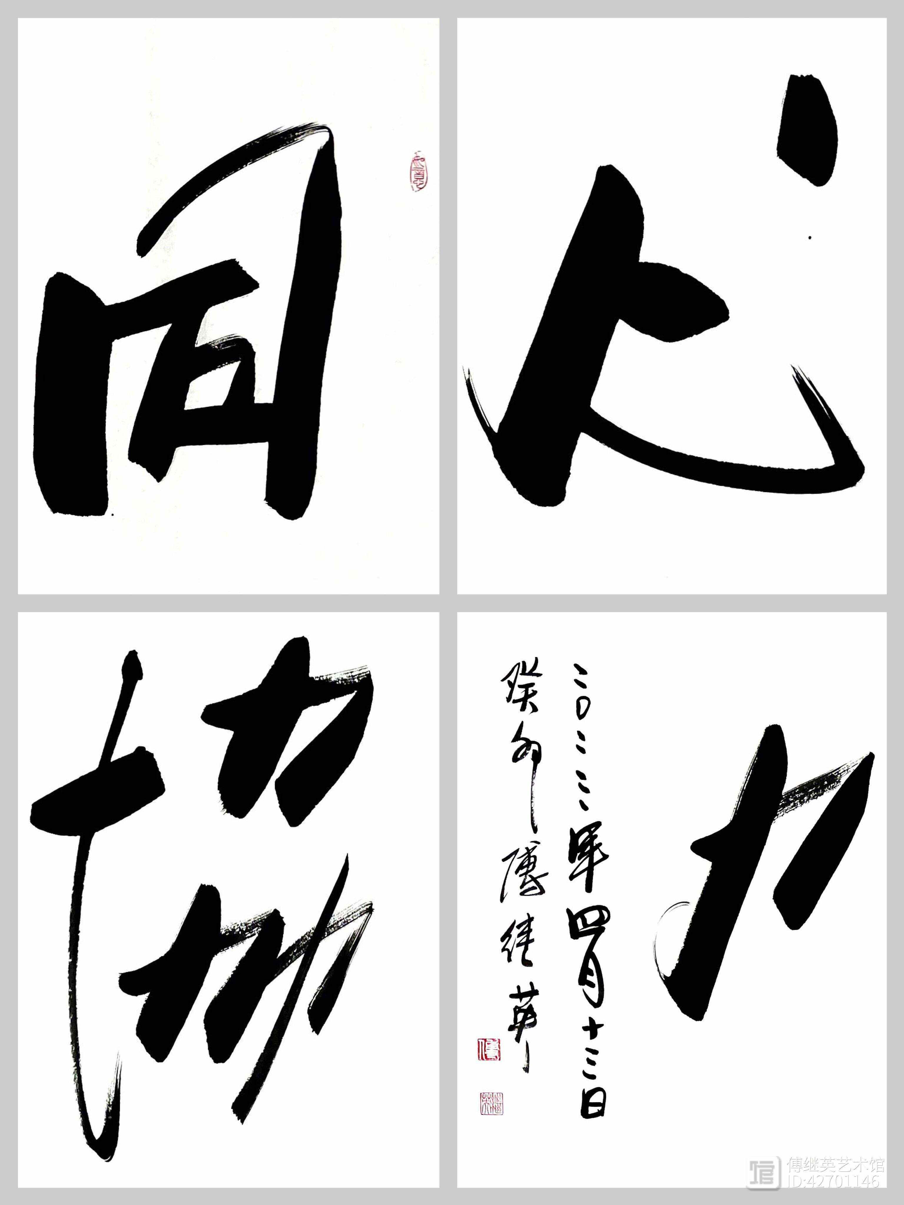 团结就是力量!同心协力的胜利路径! 团结就是力量!同心协力的胜利路径!