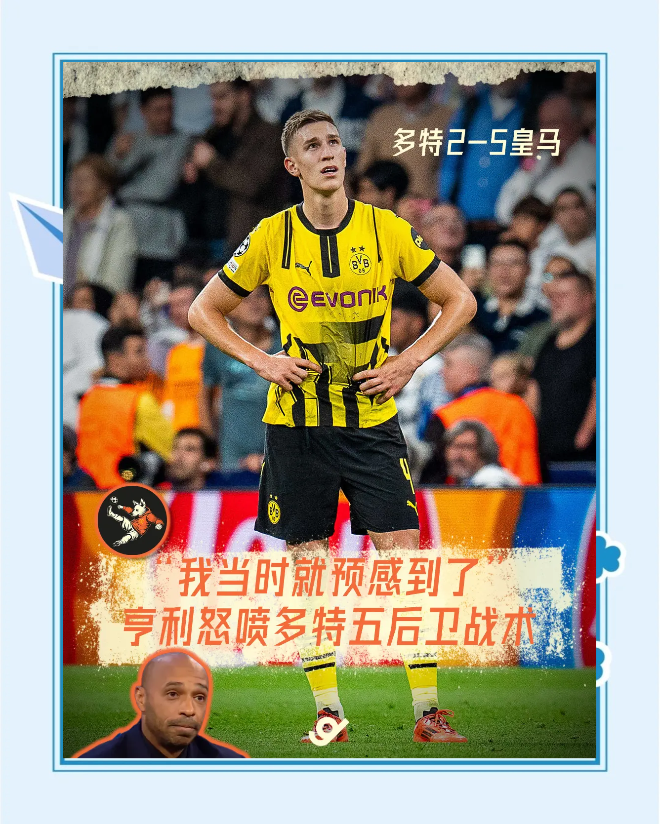 多特蒙德客场遭遇失利,德甲争冠形势开始暗淡 多特蒙德客场遭遇失利,德甲争冠形势开始暗淡