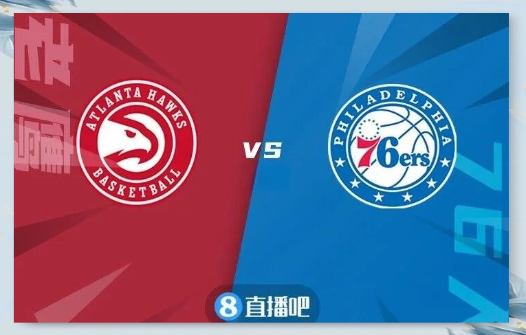 老鹰擒76人稳居东部第四 老鹰擒76人稳居东部第四